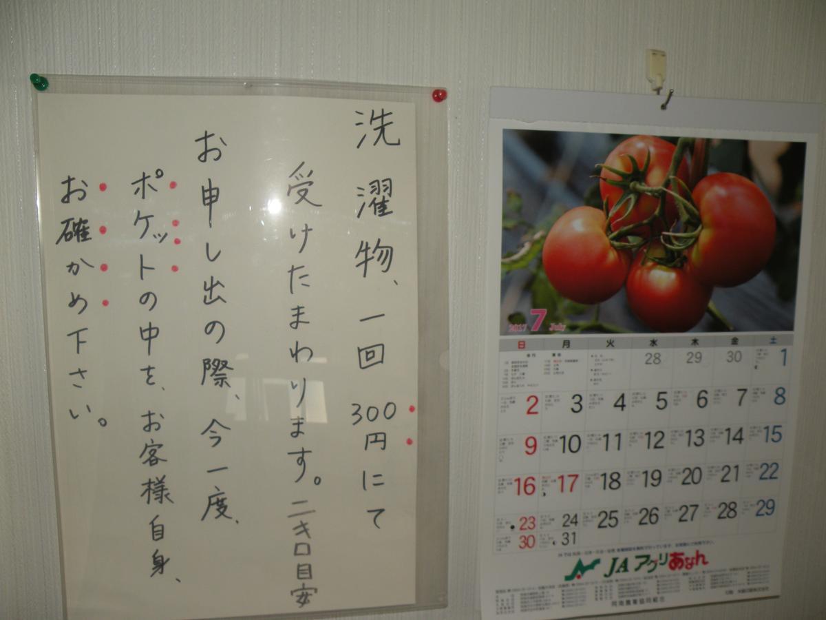 טוקושימה Business Hotel Minshuku Minato מראה חיצוני תמונה